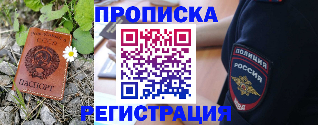 временная регистрация адрес в Петрозаводске