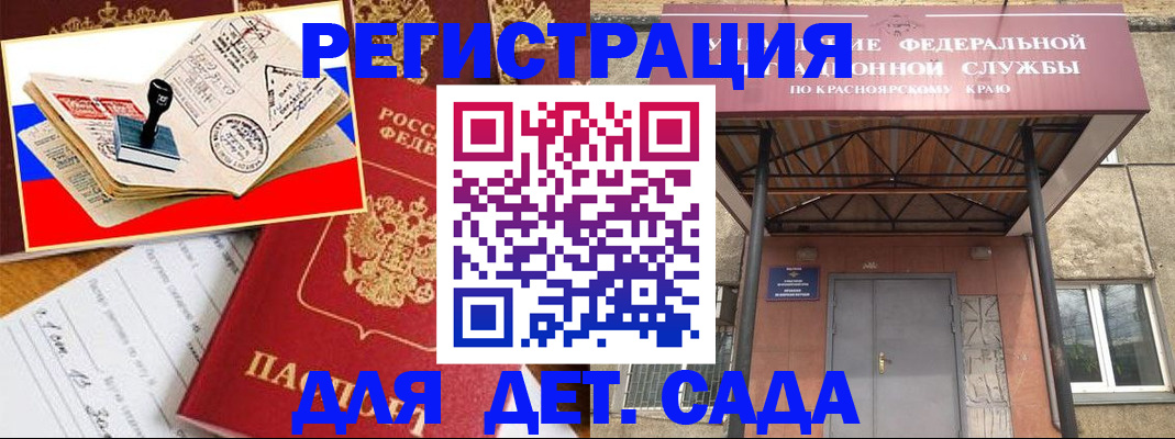 временная регистрация поиск в Петрозаводске