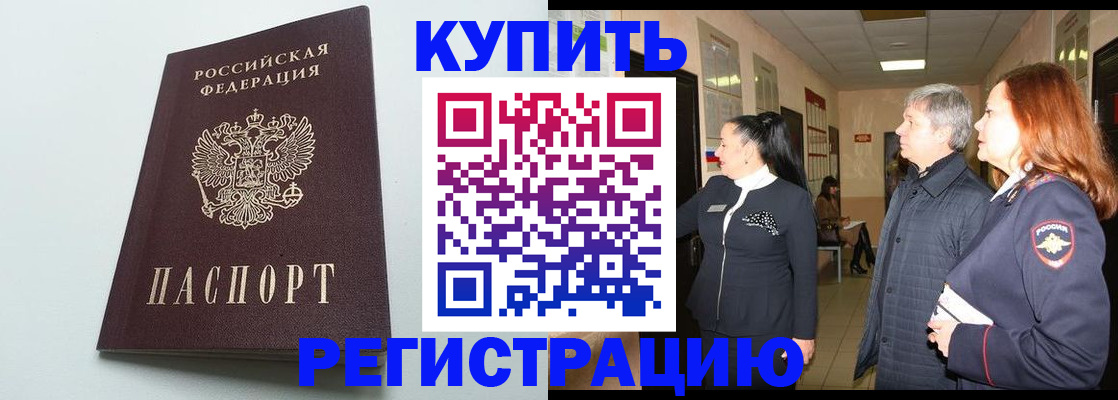 прописка 2025 в Петрозаводске