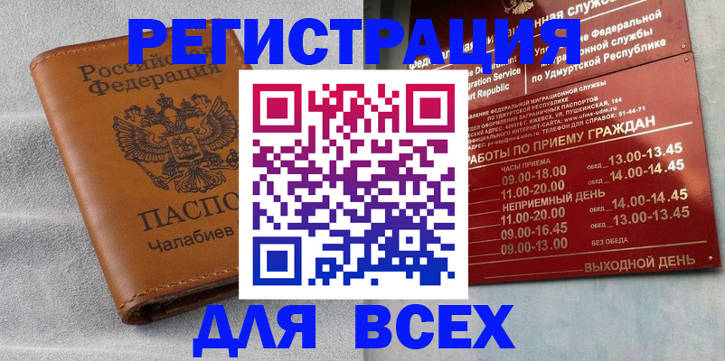 где прописаться в Петрозаводске