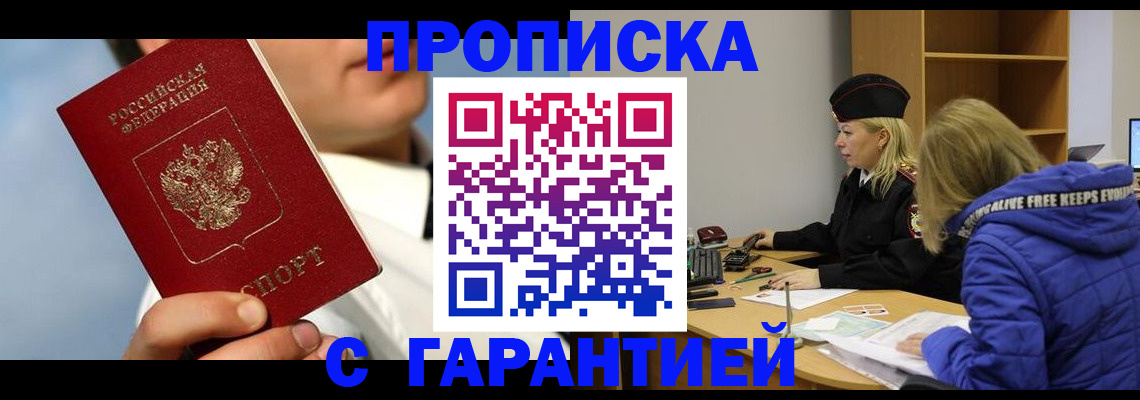 временная регистрация в квартире в Петрозаводске