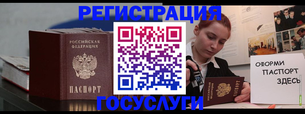 прописка в Петрозаводске