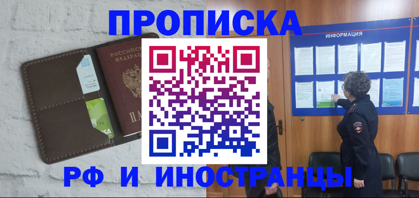 прописка поиск в Петрозаводске