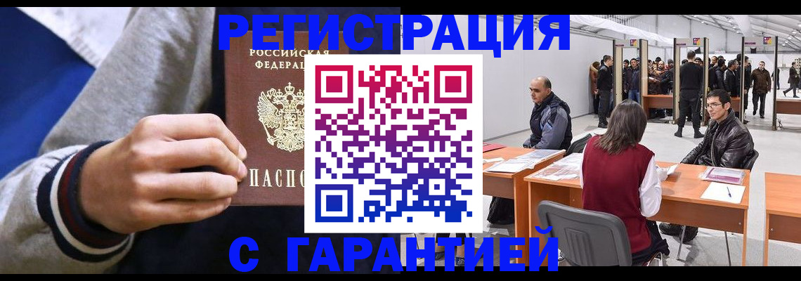 прописка иностранных граждан в Петрозаводске