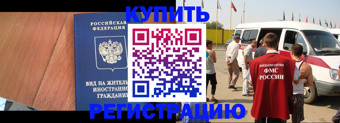 временная прописка в Петрозаводске